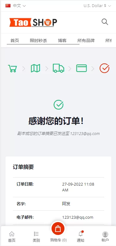 图片[6]-【海外商城】多语言跨境电商商城/多商户货贷商城系统/多币种/多种支付方式-精品海外源码