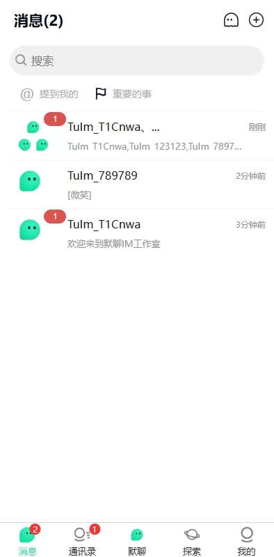 图片[1]-【uniapp最新版】新版即时通讯系统/H5/电脑/APP/IM聊天交友系统-精品海外源码