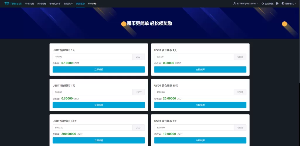 图片[7]-【IEO认购交易所】全新二开交易所/后台预生成K线/质押生息/IEO认购/币币合约交易-精品海外源码