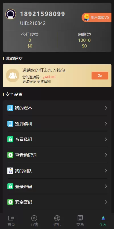 图片[5]-【数字钱包矿机】区块链系统/USDT/BTC/ETH/SPC/数字钱包/程序-精品海外源码