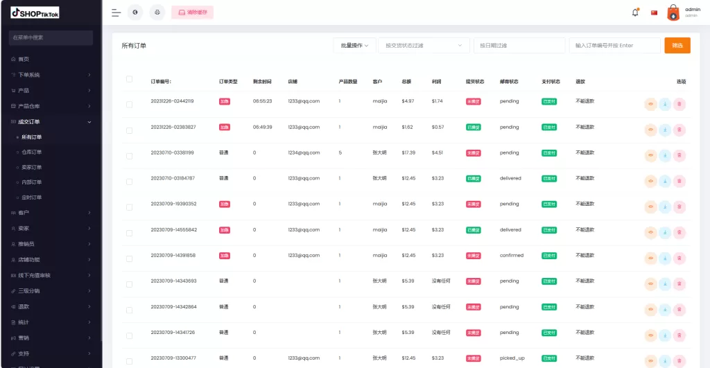 图片[21]-【海外商谷源码】多语言创谷商城系统/单独海外云仓/一键采集铺货/跨境电商源码-精品海外源码