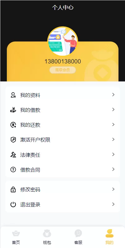 图片[8]-【小额贷款源码】vue版贷款系统/海外贷款源码/小额贷款源码-精品海外源码