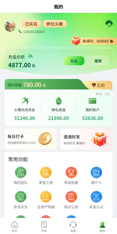 图片[6]-【新UI投资认购源码】uniapp投资理财系统/投资认购/振兴产品投资/三级分销-精品海外源码