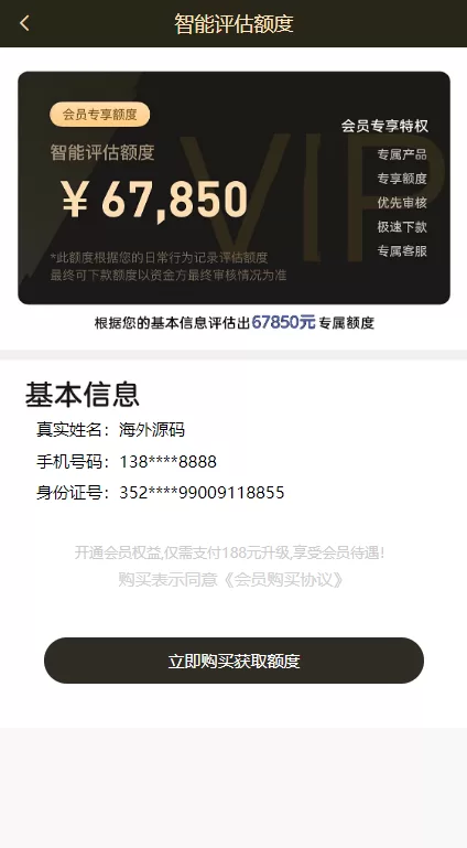 图片[4]-【小额贷款超市】小额贷款超市/贷超贷款超市源码/贷款推广系统-精品海外源码