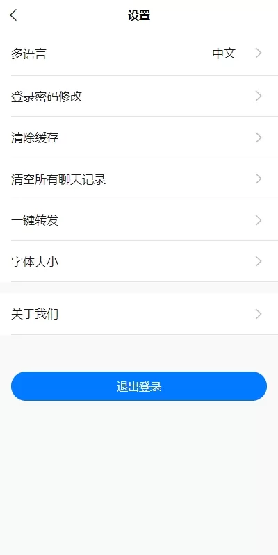 图片[12]-【即时通前端uniapp源码】多语言即时通讯系统/语音视频通话/社交聊天系统-精品海外源码