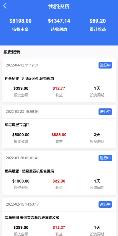 图片[7]-【海外uniapp理财】出海版多语言国际理财返利资金/八国语言基金海外项目投资金融源码-精品海外源码