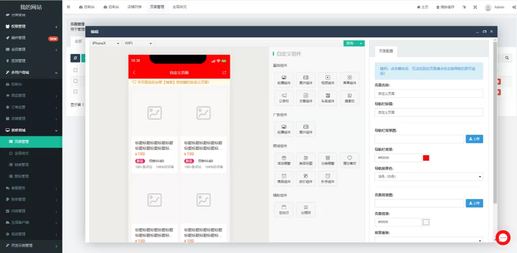 图片[12]-【电商直播系统】uniapp版商城系统/直播社区/电商自营/多商户-精品海外源码