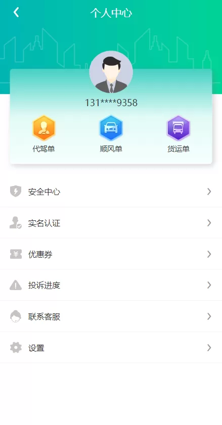 图片[4]-【国内滴滴打车源码】嘀嘀打车系统/网约车顺风车代驾打车源码-精品海外源码
