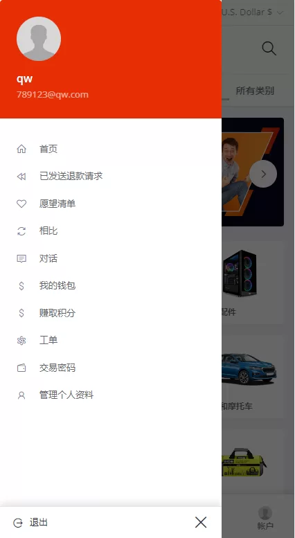 图片[4]-【跨境电商】最新版创谷商城系统/跨境电商系统/直通车/店铺保证金/三级分销-精品海外源码