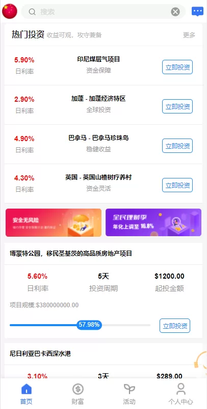 图片[4]-【海外uniapp理财】出海版多语言国际理财返利资金/八国语言基金海外项目投资金融源码-精品海外源码