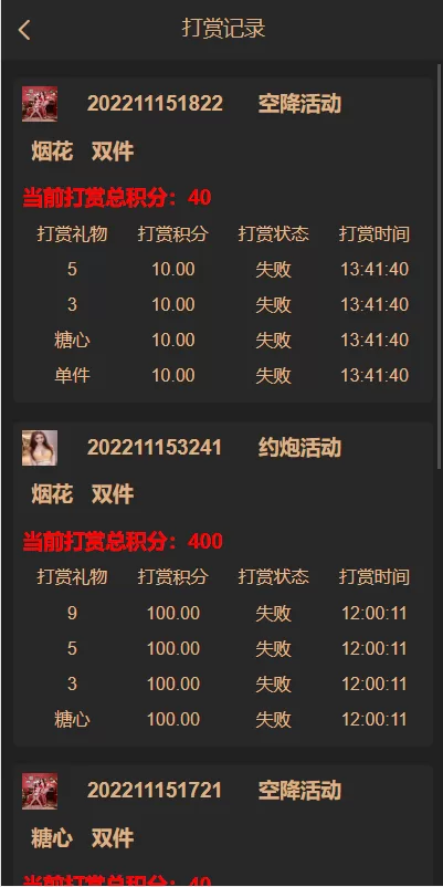 图片[8]-【空降任务】黑色版空降约炮同城任务源码/空降任务系统cai带控-精品海外源码
