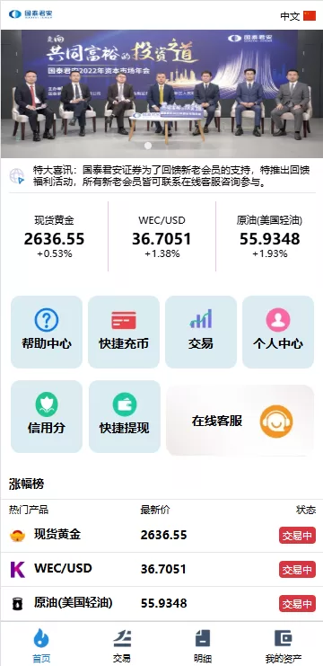 图片[2]-【海外微交易系统前端uniapp】/虚拟币黄金期货微盘/多语言秒合约微盘-精品海外源码
