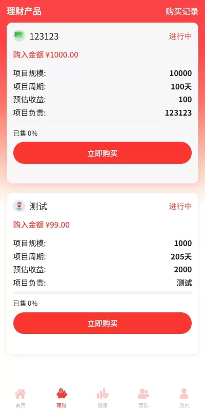 图片[3]-【爱心公益源码】新版投资理财系统/借贷/爱心公益/签到/三级分销-精品海外源码