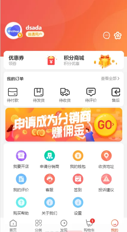 图片[8]-【WoShop商城系统】全套WoShop多商户跨境电商系统/付费插件/多语言/国际支付-精品海外源码