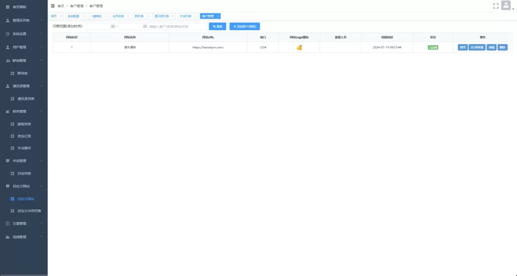 图片[22]-【即时通前端uniapp源码】多语言即时通讯系统/语音视频通话/社交聊天系统-精品海外源码