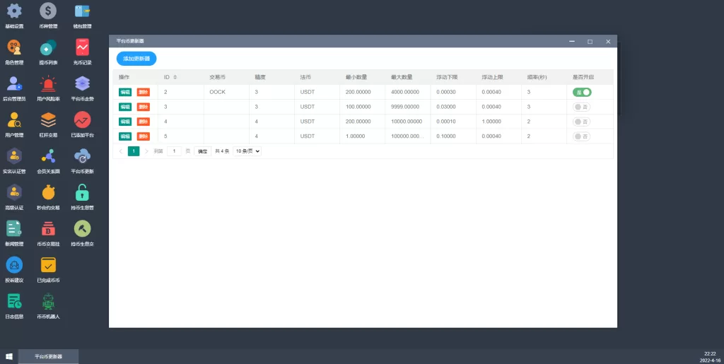 图片[23]-【IEO认购交易所】全新二开交易所/后台预生成K线/质押生息/IEO认购/币币合约交易-精品海外源码