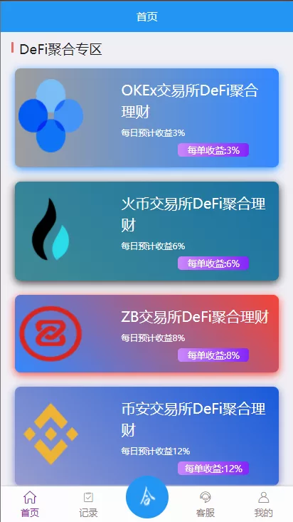 图片[2]-【抢单支付USDT版】usdt抢单系统/任务抢单刷单/交易所理财/usdt支付-精品海外源码