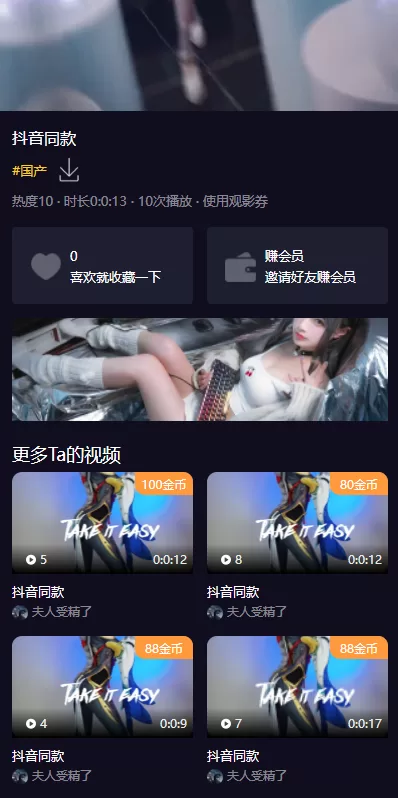 图片[4]-[短视频系统]fastadmin框架短视频系统/视频知识付费源码/附带小说系统-精品海外源码