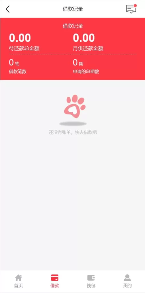 图片[4]-【贷款VIP】小额贷款系统/贷款源码/VIP购买/提现排队-精品海外源码