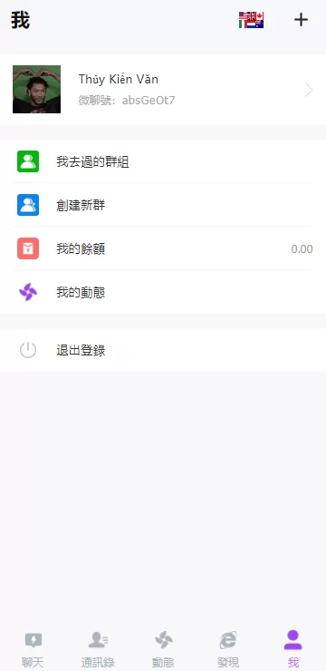 图片[4]-【即时通在线聊天】海外多语言H5聊天室/即时通讯/H5聊天室源码/在线聊天-精品海外源码