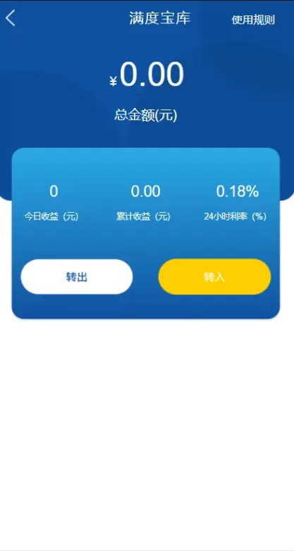 图片[3]-【p2p理财游戏】满度投资理财 带余额宝 合约收益 p2p理财 积分商城 小游戏-精品海外源码