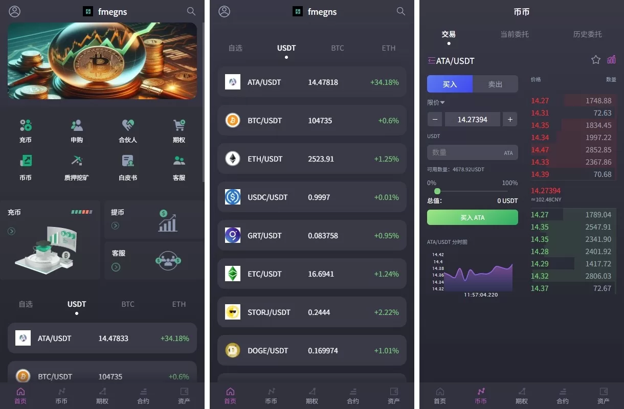 【海外交易所系统】合约/期权/质押/秒合约+插针控制申购-精品海外源码