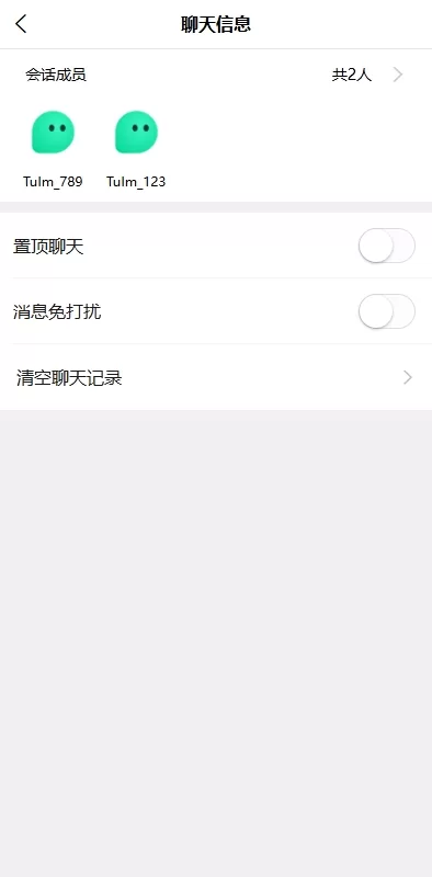 图片[3]-【uniapp最新版】新版即时通讯系统/H5/电脑/APP/IM聊天交友系统-精品海外源码