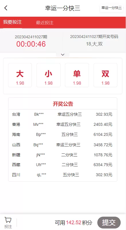 图片[3]-【单语言空降彩票】二开版vue空降系统/同城任务源码/空降任务源码-精品海外源码