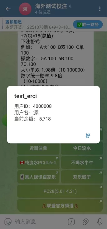 图片[3]-【JAVA飞机投注机器人】JAVA版飞机投注系统/telegram投注机器人/TG游戏-精品海外源码