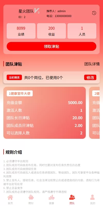 图片[6]-【爱心公益源码】新版投资理财系统/借贷/爱心公益/签到/三级分销-精品海外源码