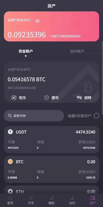 图片[9]-【海外交易所系统】合约/期权/质押/秒合约+插针控制申购-精品海外源码