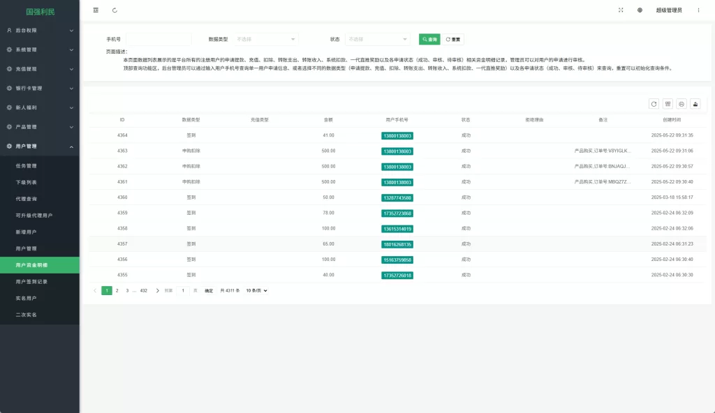 图片[18]-【新UI投资认购源码】uniapp投资理财系统/投资认购/振兴产品投资/三级分销-精品海外源码