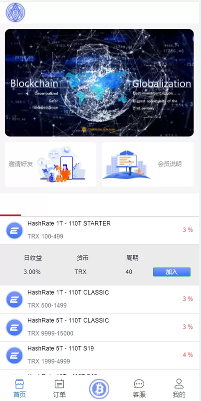 图片[3]-【多语言矿机】TRX虚拟币矿机/区块链矿机交易系统/4国语言/usdt充值-精品海外源码