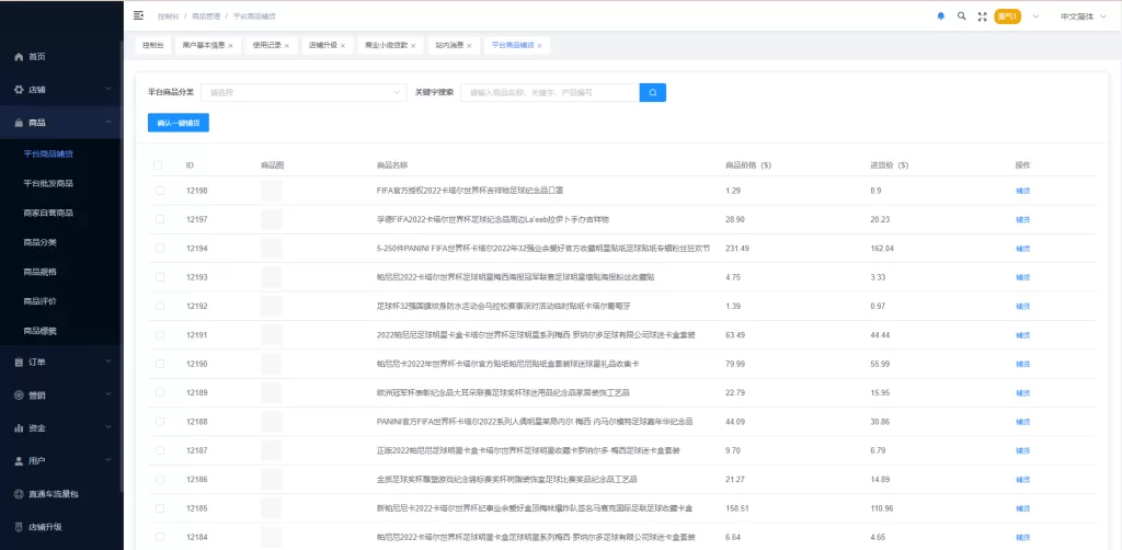 图片[14]-【海外商城】多语言海外商城系统/多商户跨境电商/前端uniapp/vue外贸商城-精品海外源码
