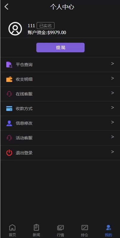 图片[15]-【PC版本微盘】全新PC版微盘系统/微盘外汇系统/USDT充值/九种语言/实名认证-精品海外源码