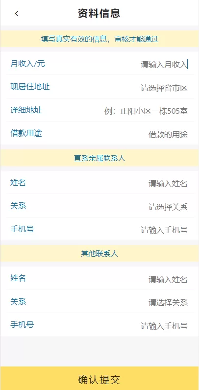 图片[4]-[海内外贷款系统]经典网贷系统/合同贷款源码/贷款平台-精品海外源码