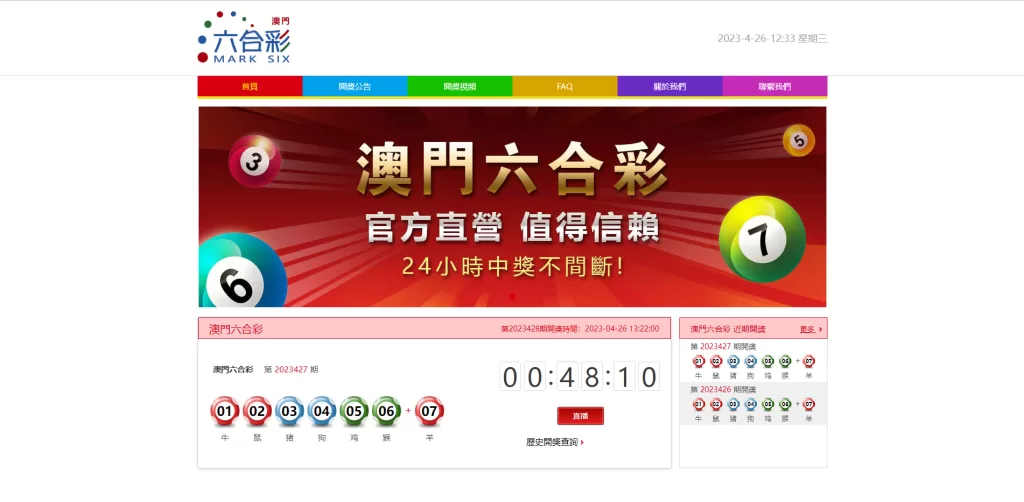 图片[1]-【六合彩开奖摇号源码】澳门六合彩开奖网/六合彩开奖系统/摇号视频-精品海外源码