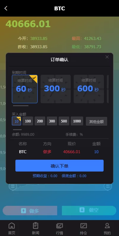 图片[13]-【PC版本微盘】全新PC版微盘系统/微盘外汇系统/USDT充值/九种语言/实名认证-精品海外源码