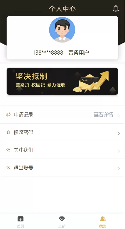 图片[7]-【小额贷款超市】小额贷款超市/贷超贷款超市源码/贷款推广系统-精品海外源码