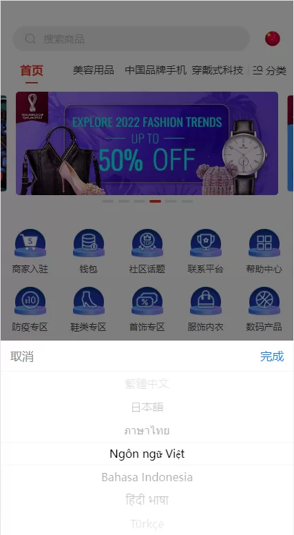 图片[3]-【海外商城】多语言海外商城系统/多商户跨境电商/前端uniapp/vue外贸商城-精品海外源码