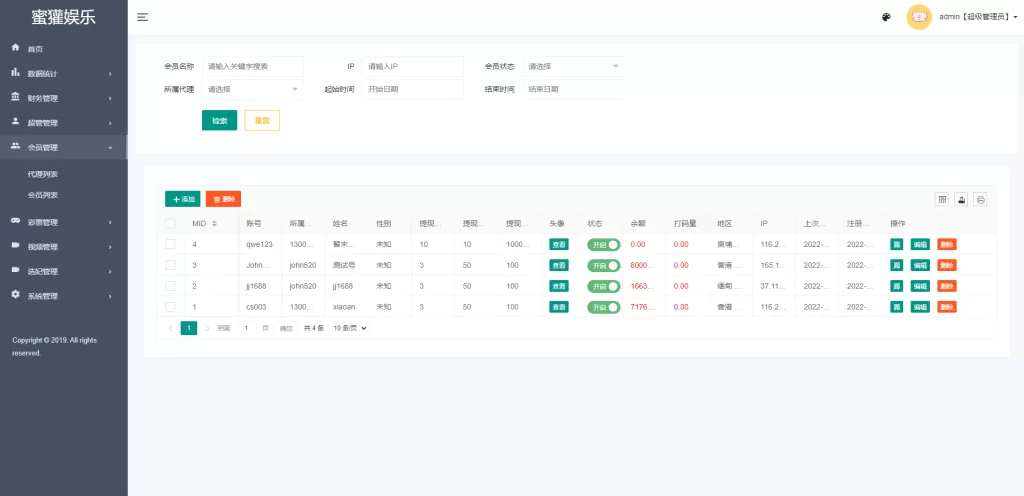 图片[10]-【空降彩票】前端vue版空降约炮同城任务源码/空降任务系统cai/带控完美运营-精品海外源码