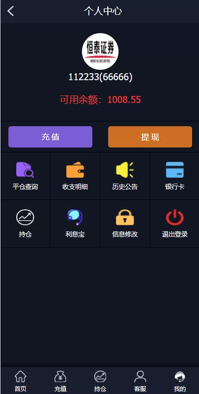 图片[8]-【运营版外汇系统】至尊二开运营版/微盘外汇投资系统/余额宝/K线正常-精品海外源码