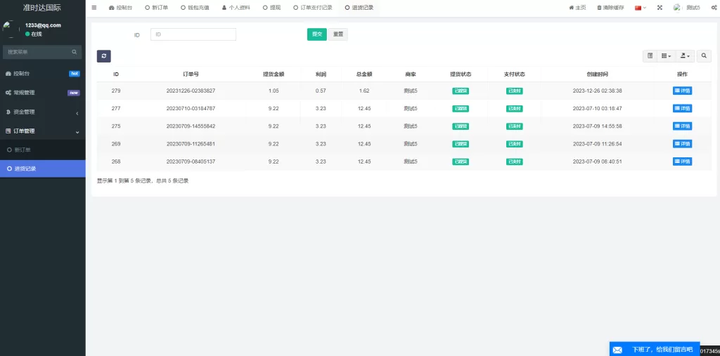 图片[18]-【海外商谷源码】多语言创谷商城系统/单独海外云仓/一键采集铺货/跨境电商源码-精品海外源码