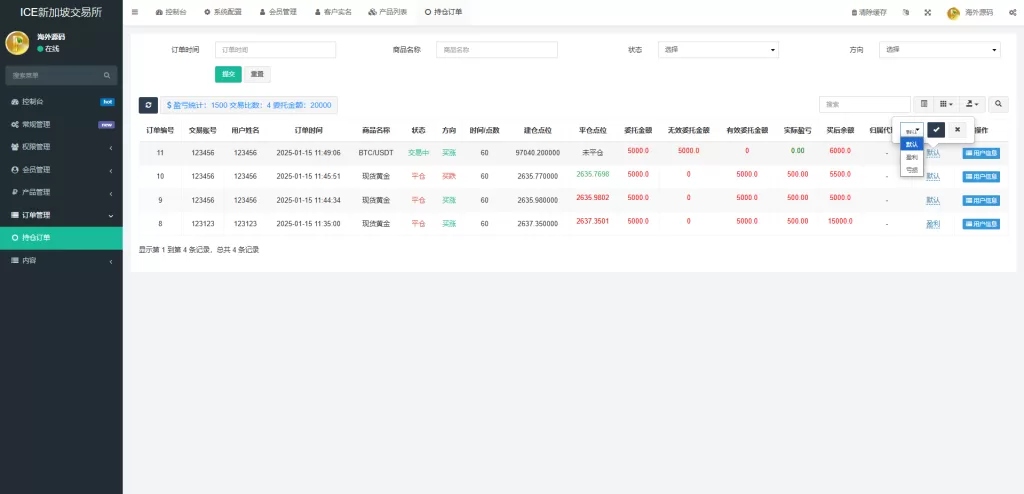 图片[19]-【海外微交易系统前端uniapp】/虚拟币黄金期货微盘/多语言秒合约微盘-精品海外源码