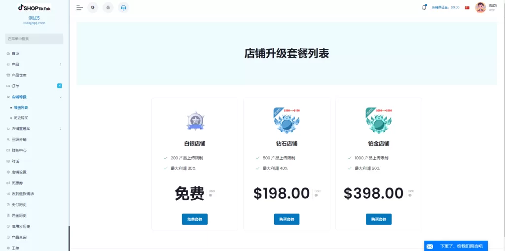 图片[14]-【海外商谷源码】多语言创谷商城系统/单独海外云仓/一键采集铺货/跨境电商源码-精品海外源码