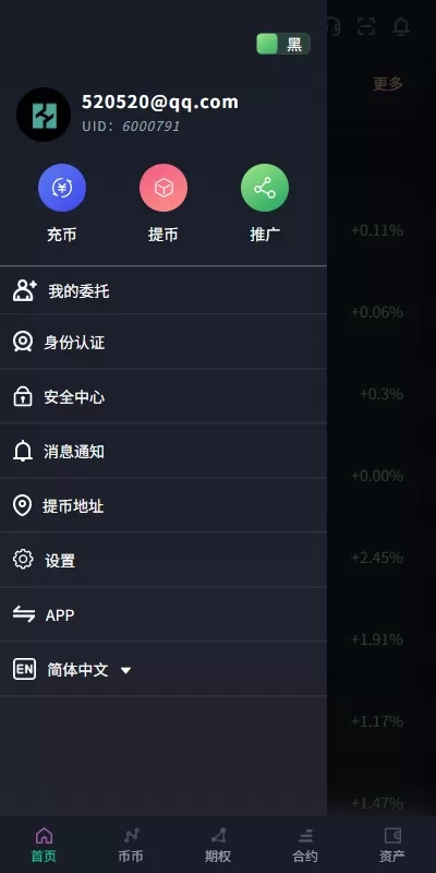 图片[3]-【海外纯开源版本交易所】多语言交易所系统/合约/期权/秒合约/插针控制/申购-精品海外源码
