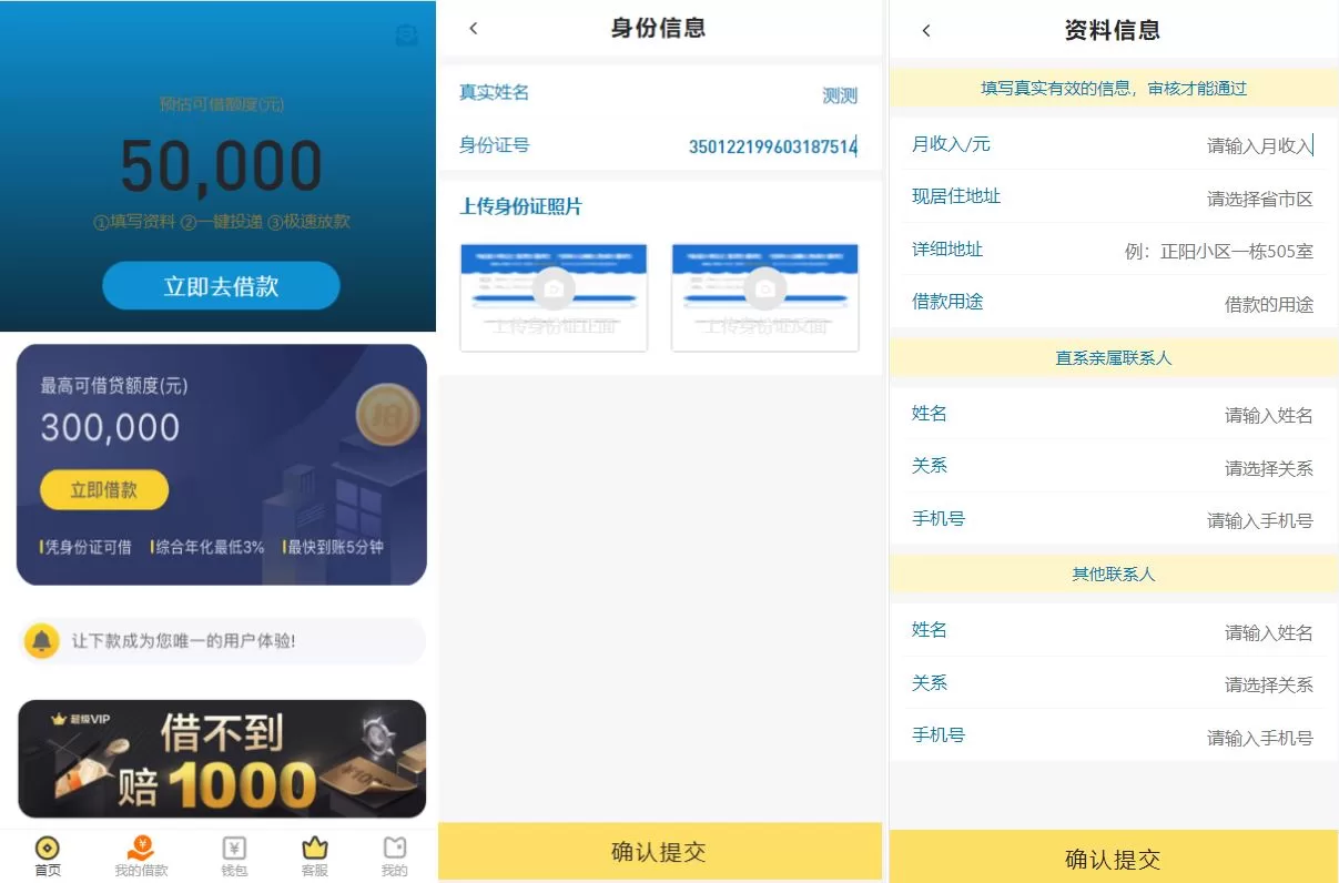 [海内外贷款系统]经典网贷系统/合同贷款源码/贷款平台-精品海外源码