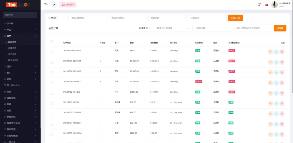 图片[15]-【海外商城】多语言跨境电商商城/多商户货贷商城系统/多币种/多种支付方式-精品海外源码