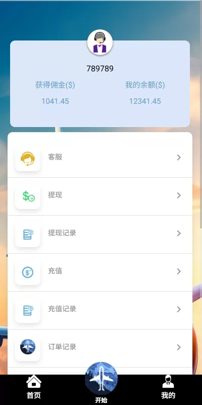 图片[7]-【航空海外版】抢单刷单系统/打针/提现限制/多语言刷单-精品海外源码