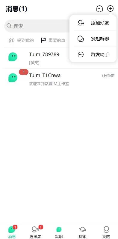 图片[4]-【uniapp最新版】新版即时通讯系统/H5/电脑/APP/IM聊天交友系统-精品海外源码